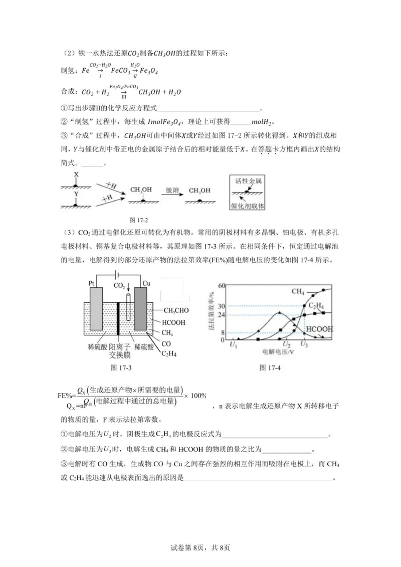 高三化学_2025年12月_251230江苏省无锡市澄宜六校联盟2025-2026学年高三上学期12月学情调研（全科）_江苏省无锡市澄宜六校联盟2025-2026学年高三上学期12月学情调研化学试题（含答案）