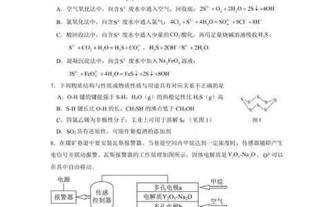 高三化学_2025年12月_251230江苏省无锡市澄宜六校联盟2025-2026学年高三上学期12月学情调研（全科）_江苏省无锡市澄宜六校联盟2025-2026学年高三上学期12月学情调研化学试题（含答案）