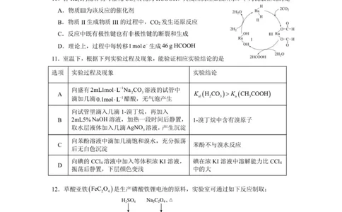 高三化学_2025年12月_251230江苏省无锡市澄宜六校联盟2025-2026学年高三上学期12月学情调研（全科）_江苏省无锡市澄宜六校联盟2025-2026学年高三上学期12月学情调研化学试题（含答案）