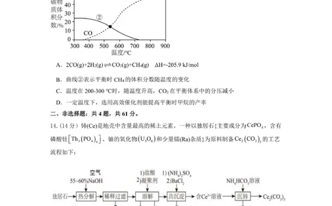 高三化学_2025年12月_251230江苏省无锡市澄宜六校联盟2025-2026学年高三上学期12月学情调研（全科）_江苏省无锡市澄宜六校联盟2025-2026学年高三上学期12月学情调研化学试题（含答案）