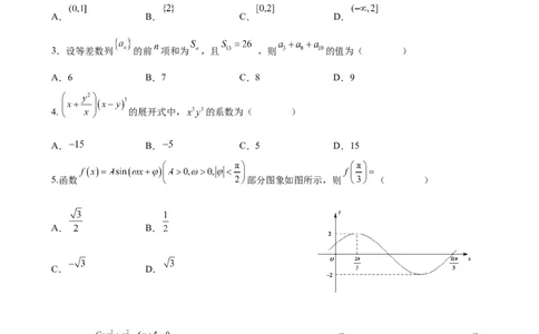 成都石室中学高2024届高三上期末考试数学试卷理_2024届四川省成都市石室中学高三上学期期末考试_四川省成都市石室中学2024届高三上学期期末考试理科数学