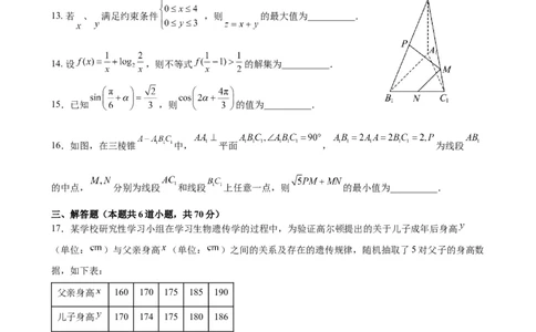 成都石室中学高2024届高三上期末考试数学试卷理_2024届四川省成都市石室中学高三上学期期末考试_四川省成都市石室中学2024届高三上学期期末考试理科数学