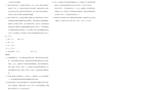 康德2024年重庆市普通高中学业水平选择性考试高三第一次联合诊断检测生物参考答案_2024届重庆一诊康德卷普通高等学校招生全国统一考试高三第一次联合诊断检测