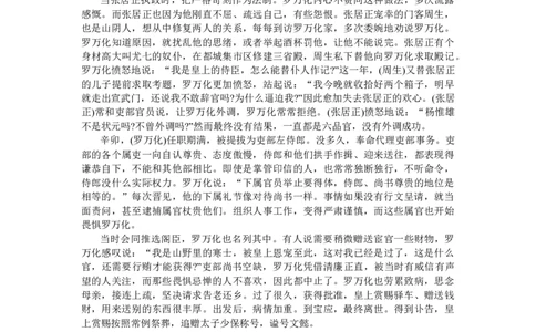 江苏省苏州市2023-2024学年高三上学期期末考试语文答案_2024届江苏省苏州市高三上学期1月期末学业质量阳光指标调研_江苏省苏州市2024届高三上学期1月期末学业质量阳光指标调研语文