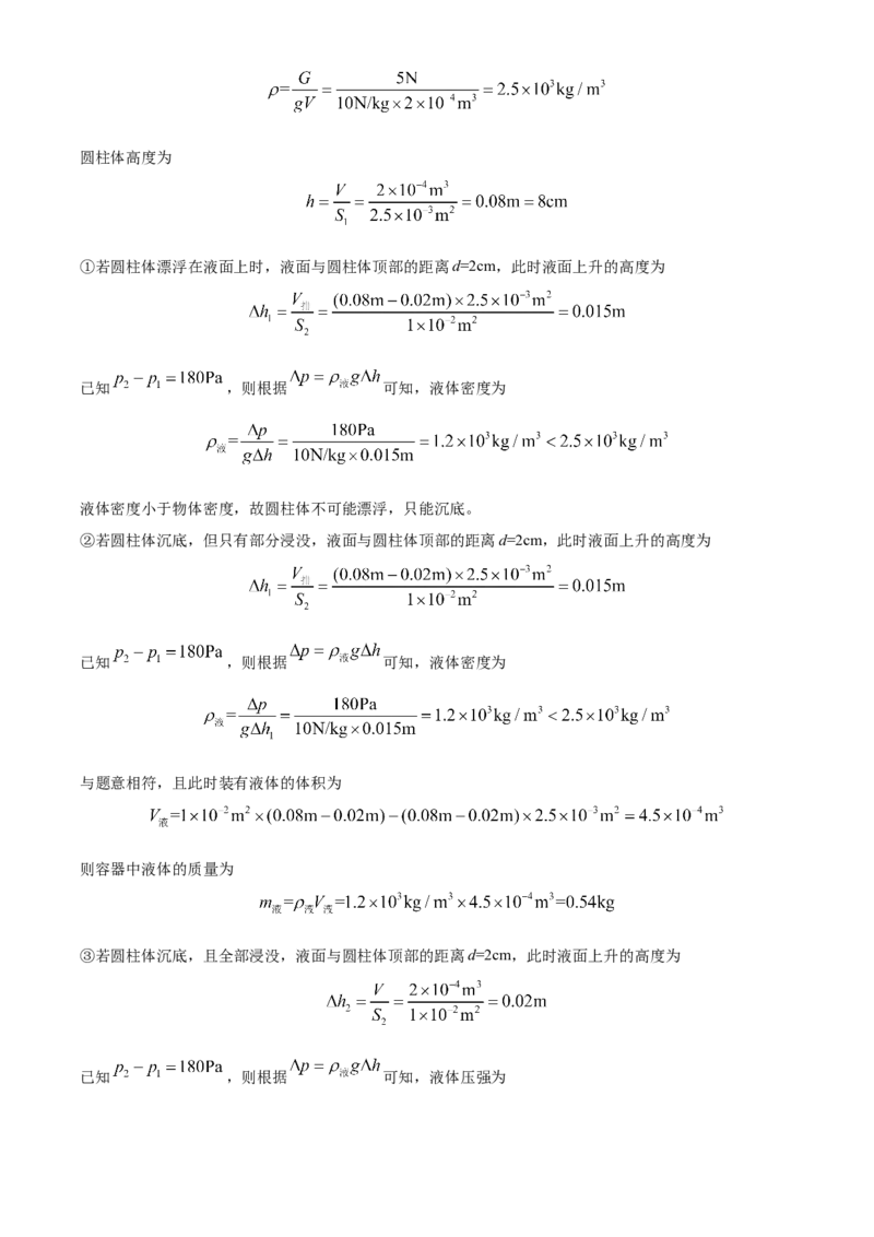 精品解析：2022年湖南省长沙市中考物理试题（解析版）_中考真题_4.物理中考真题2015-2024年_2022中考物理真题128份14