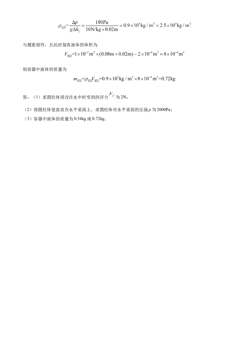 精品解析：2022年湖南省长沙市中考物理试题（解析版）_中考真题_4.物理中考真题2015-2024年_2022中考物理真题128份14