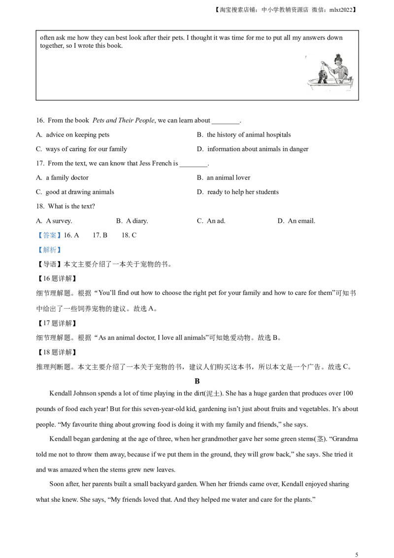 精品解析：2023年浙江省嘉兴市、舟山市中考英语真题（解析版）_中考真题_3.英语中考真题2015-2024年_2023中考英语真题7.20