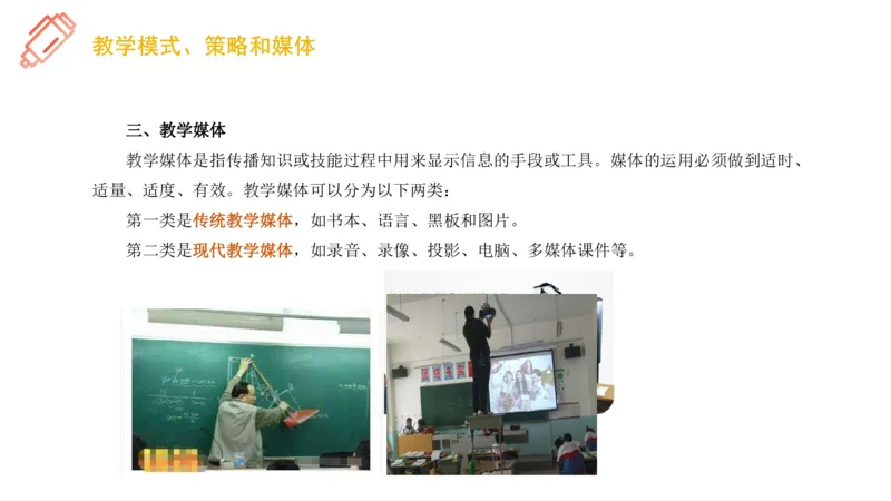 理论精讲25-教育教学实践能力3-刘宝_4-教培资料-26年最新资料-同步更新_初中高中教资_03科三专项（进去保存报考的学科即可）_初中_初中美术-通关资料包_3.课程FB系统班课程