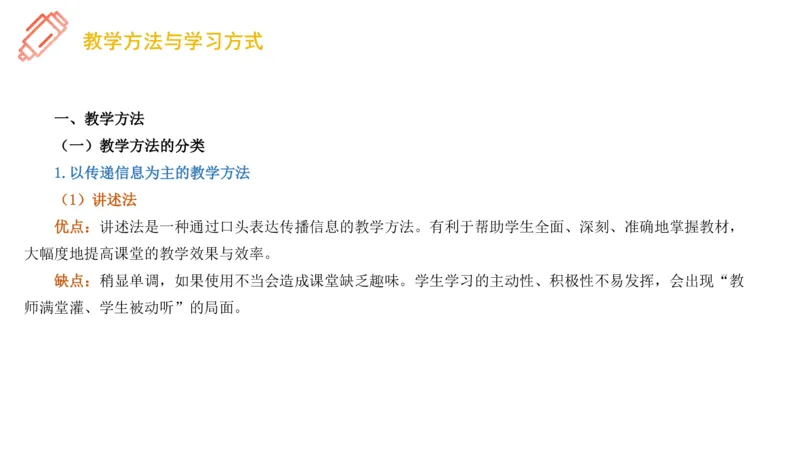 理论精讲25-教育教学实践能力3-刘宝_4-教培资料-26年最新资料-同步更新_初中高中教资_03科三专项（进去保存报考的学科即可）_初中_初中美术-通关资料包_3.课程FB系统班课程