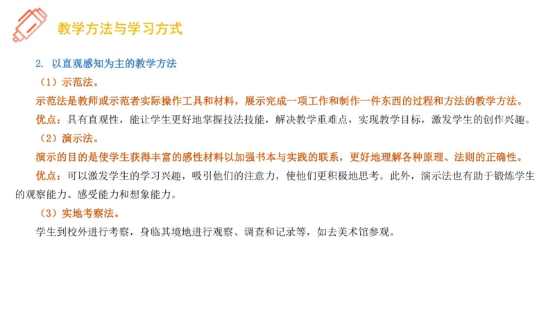 理论精讲25-教育教学实践能力3-刘宝_4-教培资料-26年最新资料-同步更新_初中高中教资_03科三专项（进去保存报考的学科即可）_初中_初中美术-通关资料包_3.课程FB系统班课程
