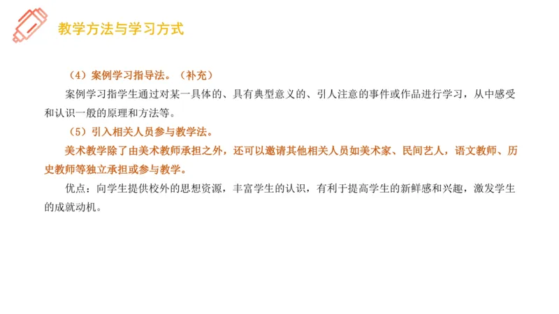 理论精讲25-教育教学实践能力3-刘宝_4-教培资料-26年最新资料-同步更新_初中高中教资_03科三专项（进去保存报考的学科即可）_初中_初中美术-通关资料包_3.课程FB系统班课程