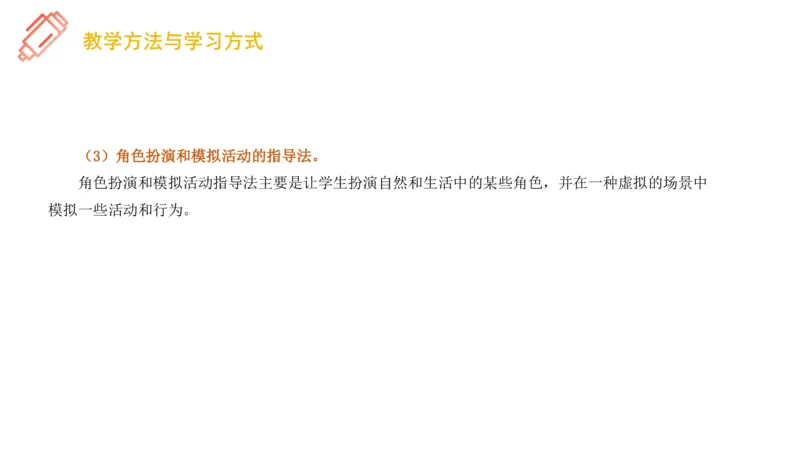 理论精讲25-教育教学实践能力3-刘宝_4-教培资料-26年最新资料-同步更新_初中高中教资_03科三专项（进去保存报考的学科即可）_初中_初中美术-通关资料包_3.课程FB系统班课程