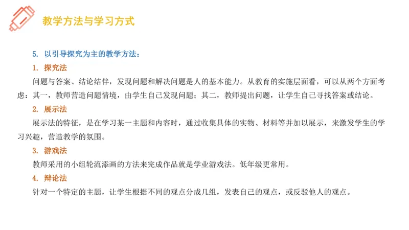 理论精讲25-教育教学实践能力3-刘宝_4-教培资料-26年最新资料-同步更新_初中高中教资_03科三专项（进去保存报考的学科即可）_初中_初中美术-通关资料包_3.课程FB系统班课程