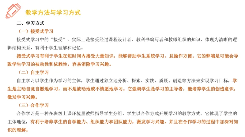 理论精讲25-教育教学实践能力3-刘宝_4-教培资料-26年最新资料-同步更新_初中高中教资_03科三专项（进去保存报考的学科即可）_初中_初中美术-通关资料包_3.课程FB系统班课程