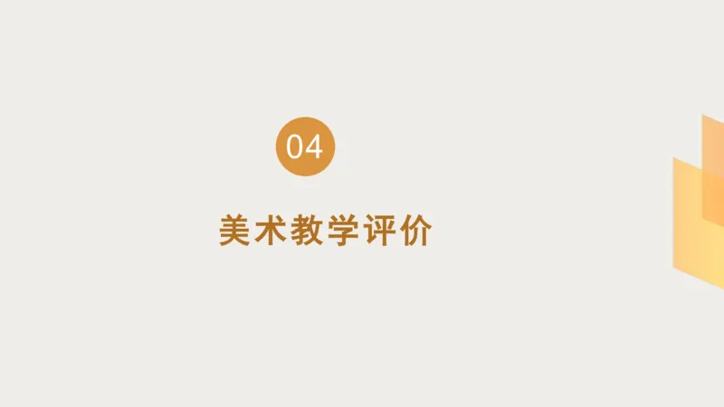 理论精讲25-教育教学实践能力3-刘宝_4-教培资料-26年最新资料-同步更新_初中高中教资_03科三专项（进去保存报考的学科即可）_初中_初中美术-通关资料包_3.课程FB系统班课程