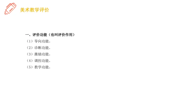 理论精讲25-教育教学实践能力3-刘宝_4-教培资料-26年最新资料-同步更新_初中高中教资_03科三专项（进去保存报考的学科即可）_初中_初中美术-通关资料包_3.课程FB系统班课程