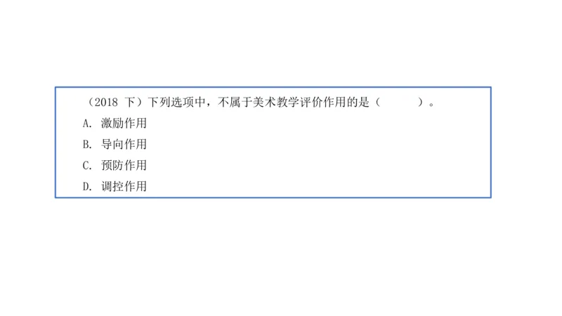 理论精讲25-教育教学实践能力3-刘宝_4-教培资料-26年最新资料-同步更新_初中高中教资_03科三专项（进去保存报考的学科即可）_初中_初中美术-通关资料包_3.课程FB系统班课程