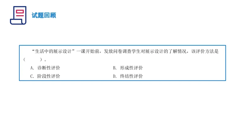 理论精讲25-教育教学实践能力3-刘宝_4-教培资料-26年最新资料-同步更新_初中高中教资_03科三专项（进去保存报考的学科即可）_初中_初中美术-通关资料包_3.课程FB系统班课程
