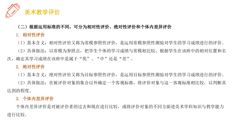 理论精讲25-教育教学实践能力3-刘宝_4-教培资料-26年最新资料-同步更新_初中高中教资_03科三专项（进去保存报考的学科即可）_初中_初中美术-通关资料包_3.课程FB系统班课程