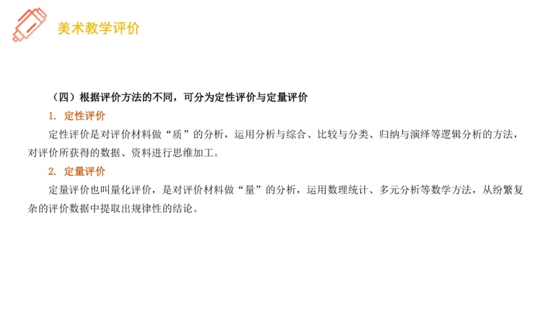 理论精讲25-教育教学实践能力3-刘宝_4-教培资料-26年最新资料-同步更新_初中高中教资_03科三专项（进去保存报考的学科即可）_初中_初中美术-通关资料包_3.课程FB系统班课程