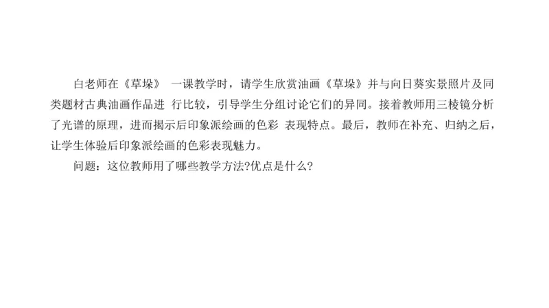 理论精讲25-教育教学实践能力3-刘宝_4-教培资料-26年最新资料-同步更新_初中高中教资_03科三专项（进去保存报考的学科即可）_初中_初中美术-通关资料包_3.课程FB系统班课程