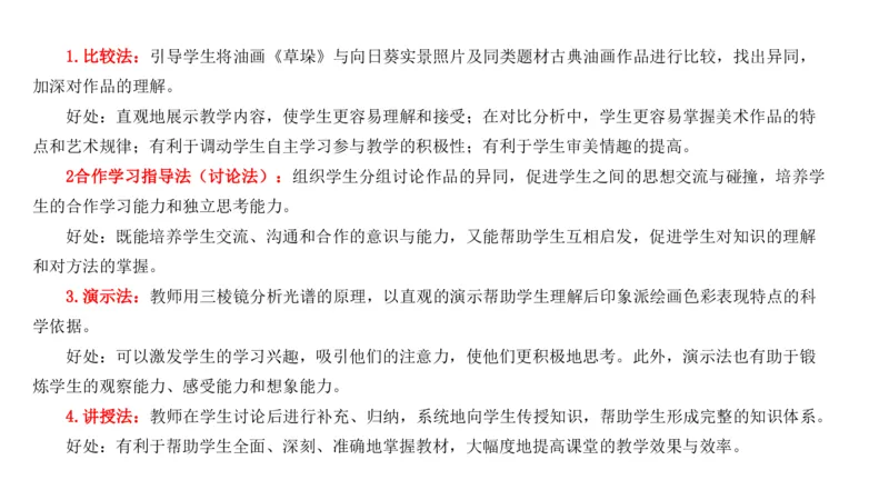理论精讲25-教育教学实践能力3-刘宝_4-教培资料-26年最新资料-同步更新_初中高中教资_03科三专项（进去保存报考的学科即可）_初中_初中美术-通关资料包_3.课程FB系统班课程