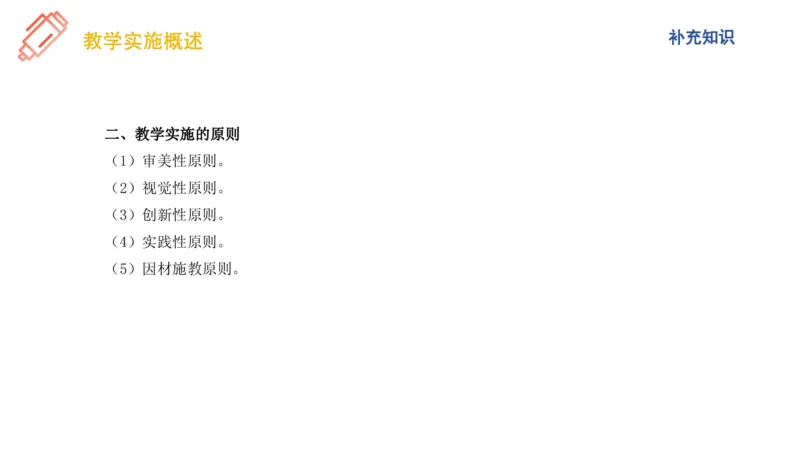 理论精讲25-教育教学实践能力3-刘宝_4-教培资料-26年最新资料-同步更新_初中高中教资_03科三专项（进去保存报考的学科即可）_初中_初中美术-通关资料包_3.课程FB系统班课程