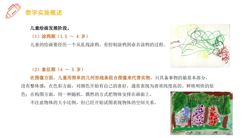 理论精讲25-教育教学实践能力3-刘宝_4-教培资料-26年最新资料-同步更新_初中高中教资_03科三专项（进去保存报考的学科即可）_初中_初中美术-通关资料包_3.课程FB系统班课程