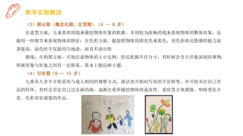 理论精讲25-教育教学实践能力3-刘宝_4-教培资料-26年最新资料-同步更新_初中高中教资_03科三专项（进去保存报考的学科即可）_初中_初中美术-通关资料包_3.课程FB系统班课程