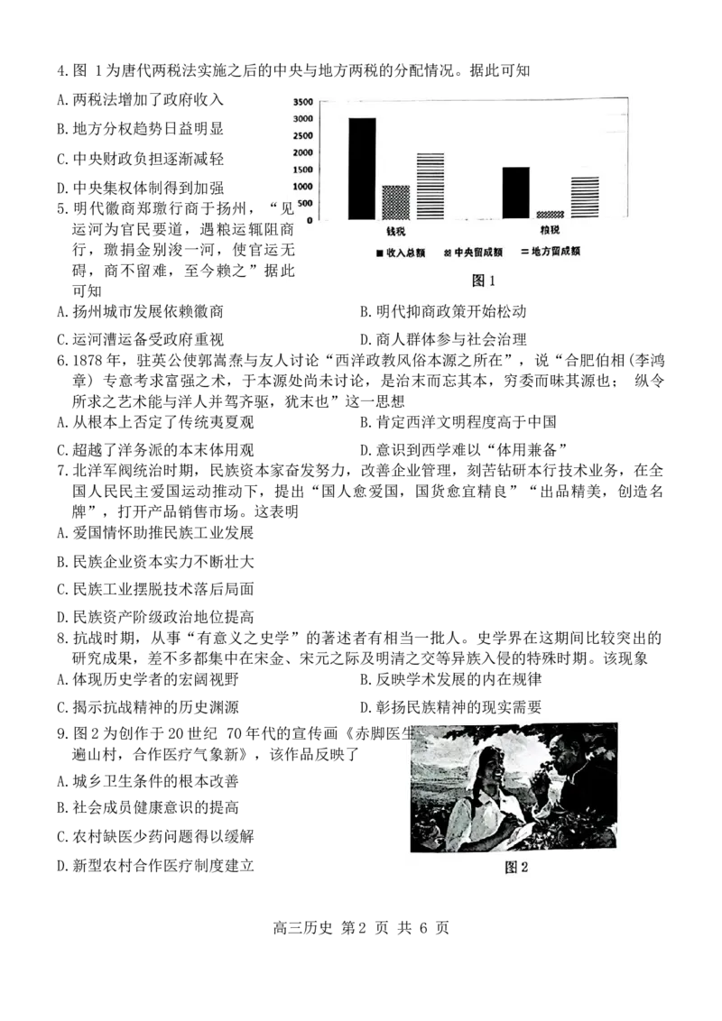 江苏省扬州市2024届高三上学期1月期末考试历史_2024届江苏省扬州市高三上学期1月期末考试
