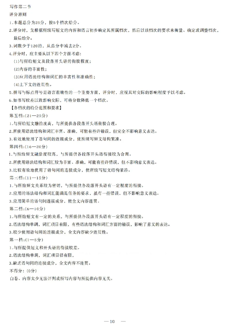 英语答案_2025年12月_251230湖南省湘一名校联盟2026届高三上学期12月质量检测（全科）_湖南省湘一名校联盟2026届高三上学期12月质量检测（二模）英语试题（含答案）