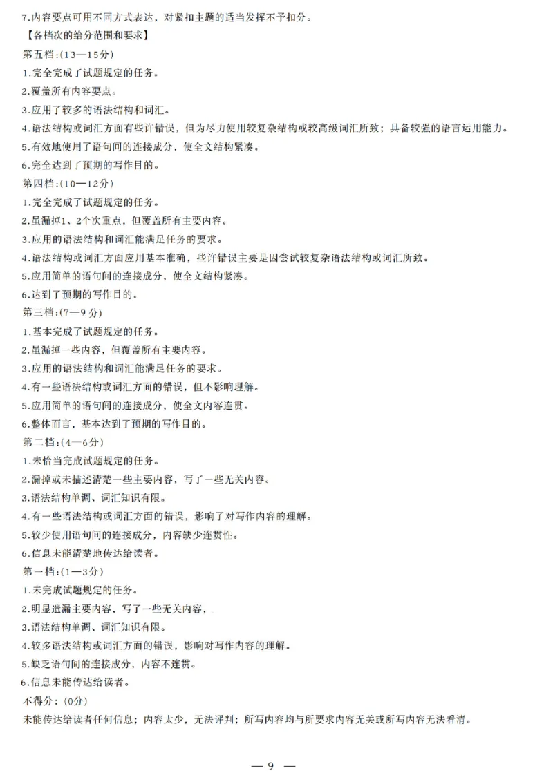 英语答案_2025年12月_251230湖南省湘一名校联盟2026届高三上学期12月质量检测（全科）_湖南省湘一名校联盟2026届高三上学期12月质量检测（二模）英语试题（含答案）