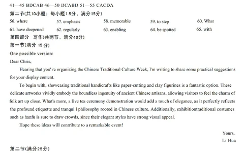 英语答案_2025年12月_251230湖南省湘一名校联盟2026届高三上学期12月质量检测（全科）_湖南省湘一名校联盟2026届高三上学期12月质量检测（二模）英语试题（含答案）