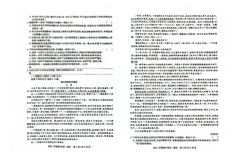 语文试卷（羽宸联考）_2025年7月_250706广西羽宸教育&middot;新课程教研联盟暨梧州市2025年春季期高二年级7月期末考试（全科）_梧州市2025年春季期高二年级7月期末考试语文