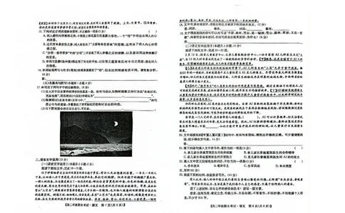 语文试卷（羽宸联考）_2025年7月_250706广西羽宸教育&middot;新课程教研联盟暨梧州市2025年春季期高二年级7月期末考试（全科）_梧州市2025年春季期高二年级7月期末考试语文