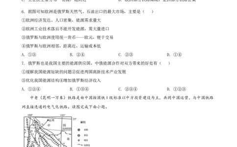 精品解析：2022年广西百色市中考真题地理（原卷版）_中考真题_9.地理中考真题2015-2024年_2022中考地理真题98份18