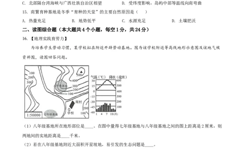 精品解析：2022年广西百色市中考真题地理（原卷版）_中考真题_9.地理中考真题2015-2024年_2022中考地理真题98份18