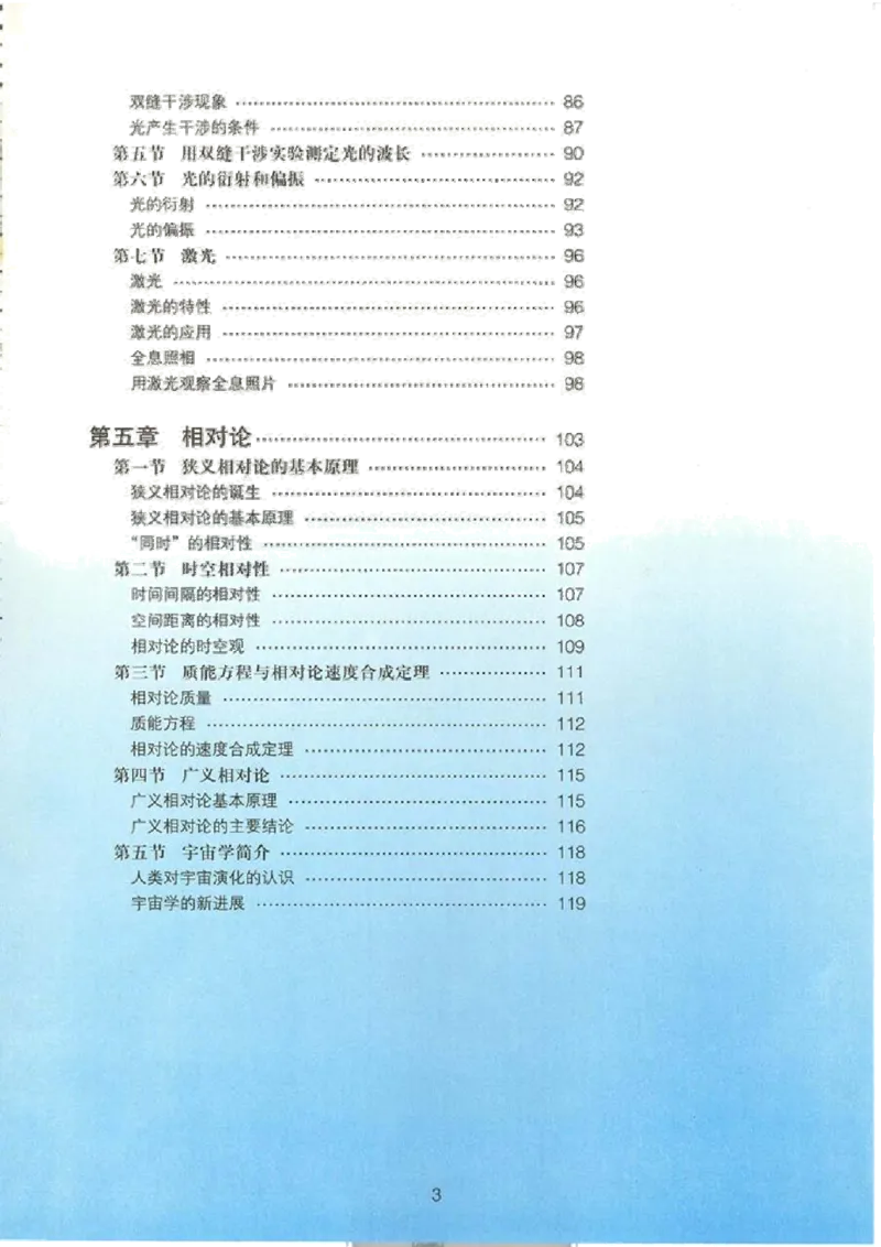 粤教版高中物理教材目录_4-教培资料-26年最新资料-同步更新_初中高中教资_03科三专项（进去保存报考的学科即可）_02科三专项（笔记真题思维导图教学设计版本二）