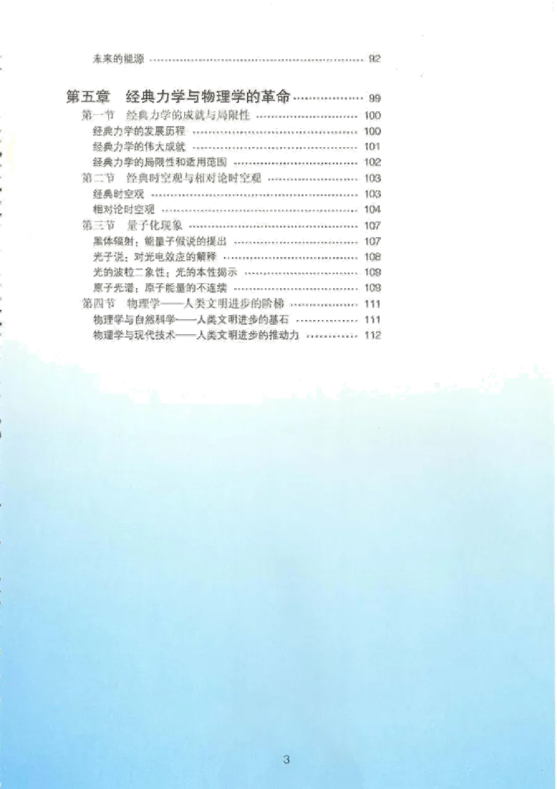 粤教版高中物理教材目录_4-教培资料-26年最新资料-同步更新_初中高中教资_03科三专项（进去保存报考的学科即可）_02科三专项（笔记真题思维导图教学设计版本二）