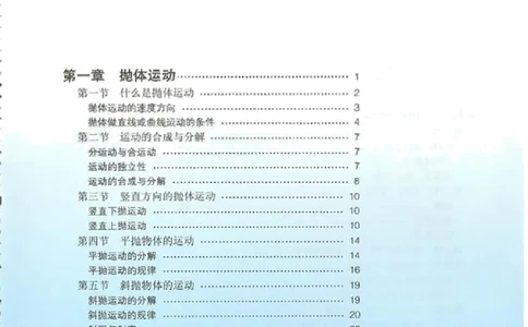 粤教版高中物理教材目录_4-教培资料-26年最新资料-同步更新_初中高中教资_03科三专项（进去保存报考的学科即可）_02科三专项（笔记真题思维导图教学设计版本二）