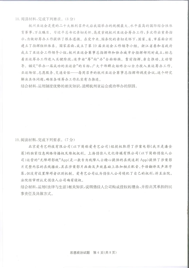 政治_2024届湖南省娄底市高三上学期期末考试_湖南省娄底市2024届高三上学期期末考试政治