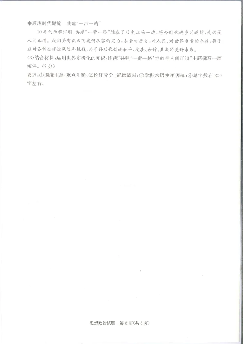 政治_2024届湖南省娄底市高三上学期期末考试_湖南省娄底市2024届高三上学期期末考试政治