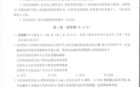 政治_2024届湖南省娄底市高三上学期期末考试_湖南省娄底市2024届高三上学期期末考试政治