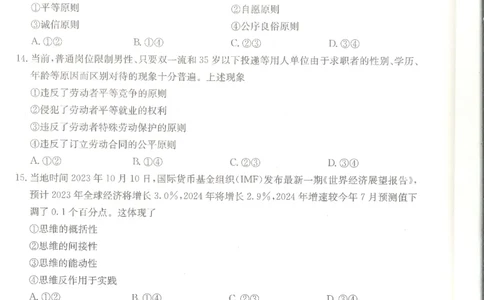 政治_2024届湖南省娄底市高三上学期期末考试_湖南省娄底市2024届高三上学期期末考试政治