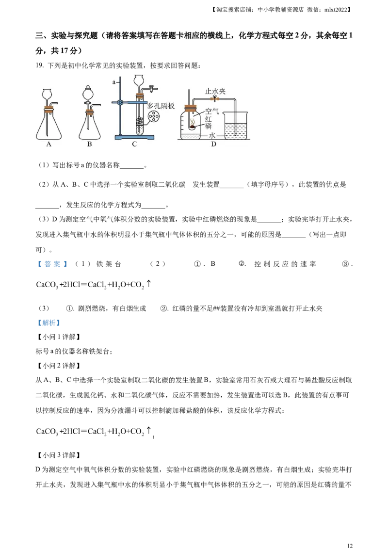 精品解析：2023年内蒙古赤峰市中考化学真题（解析版）_中考真题_5.化学中考真题2015-2024年_2023年中考化学真题7.20_精品解析：2023年内蒙古赤峰市中考化学真题