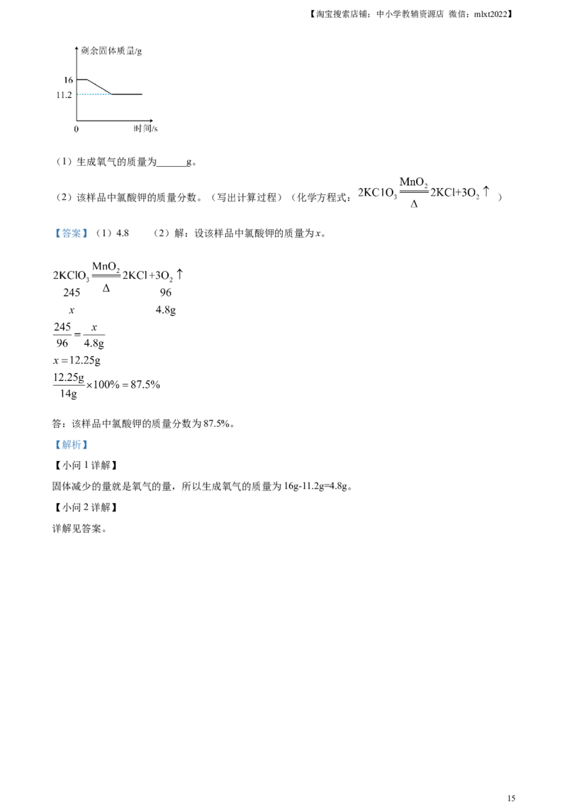 精品解析：2023年内蒙古赤峰市中考化学真题（解析版）_中考真题_5.化学中考真题2015-2024年_2023年中考化学真题7.20_精品解析：2023年内蒙古赤峰市中考化学真题