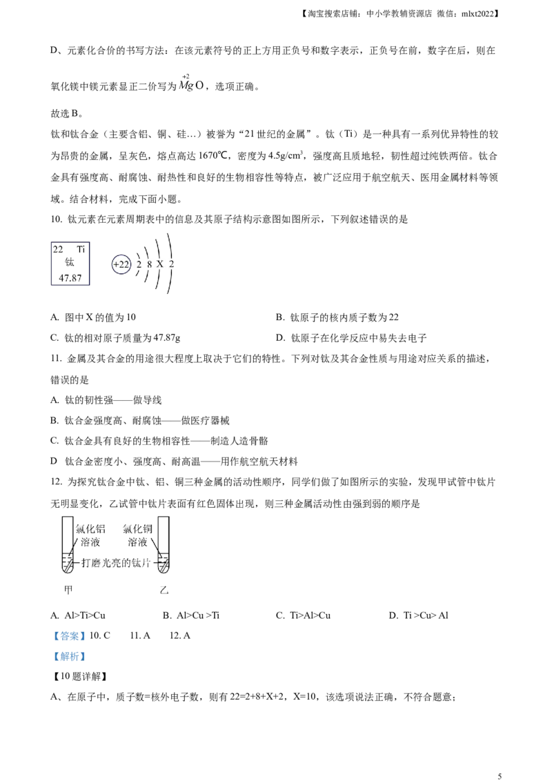 精品解析：2023年内蒙古赤峰市中考化学真题（解析版）_中考真题_5.化学中考真题2015-2024年_2023年中考化学真题7.20_精品解析：2023年内蒙古赤峰市中考化学真题