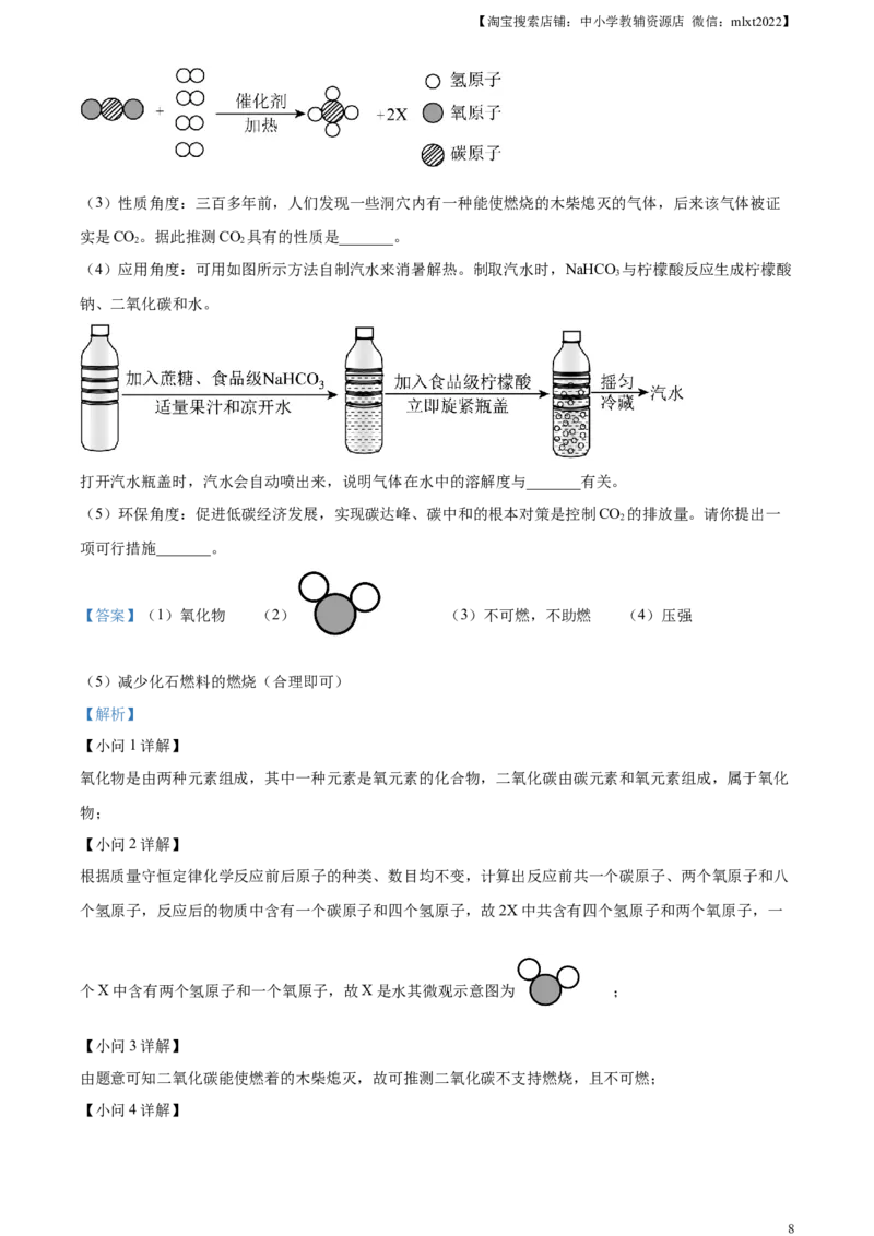 精品解析：2023年内蒙古赤峰市中考化学真题（解析版）_中考真题_5.化学中考真题2015-2024年_2023年中考化学真题7.20_精品解析：2023年内蒙古赤峰市中考化学真题