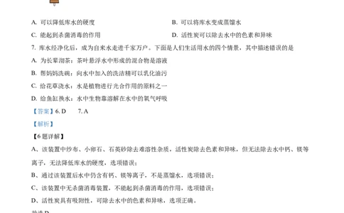 精品解析：2023年内蒙古赤峰市中考化学真题（解析版）_中考真题_5.化学中考真题2015-2024年_2023年中考化学真题7.20_精品解析：2023年内蒙古赤峰市中考化学真题