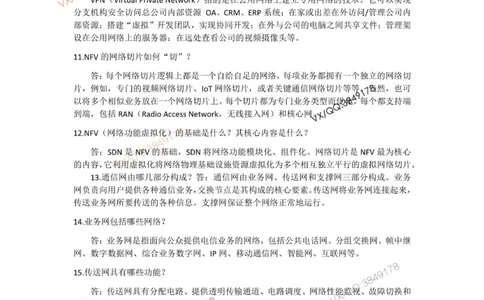 2025一建通信教材增值2_2026年一级建造师_2026年一建通信_2025年一建通信SVIP_01-精华文档✿电子教材✿历年真题_14-通信《网上增值服务》JGS推荐